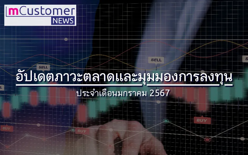 M Customer News   Jan2024 Th 800 X 500